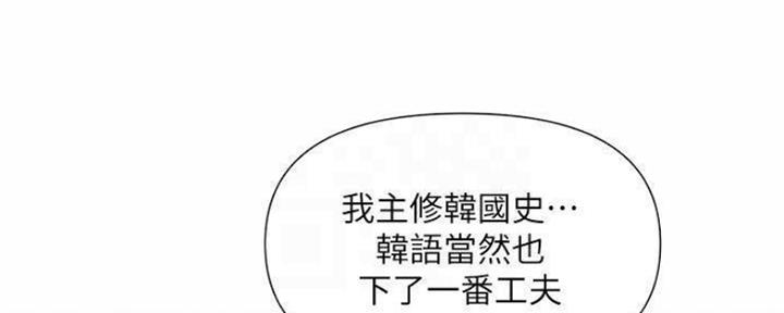 《行走费洛蒙》第16话 第27页