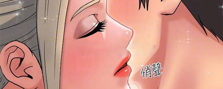 《行走费洛蒙》第16话 第29页