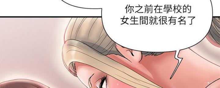 《行走费洛蒙》第16话 第35页