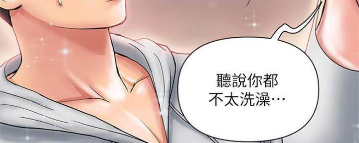 《行走费洛蒙》第16话 第37页