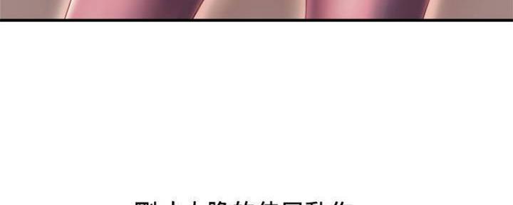 《行走费洛蒙》第16话 第52页