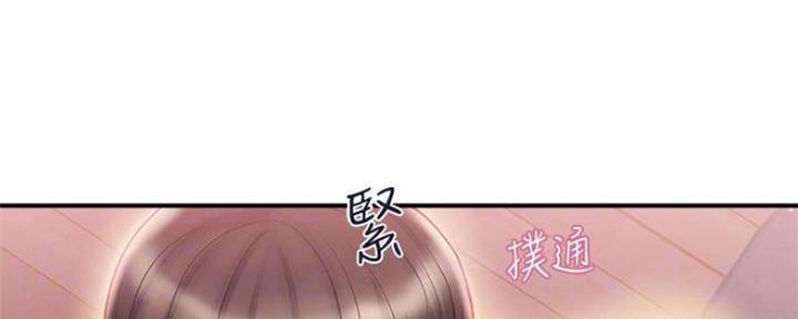 《行走费洛蒙》第16话 第77页
