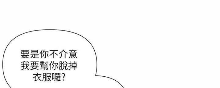 《行走费洛蒙》第16话 第86页