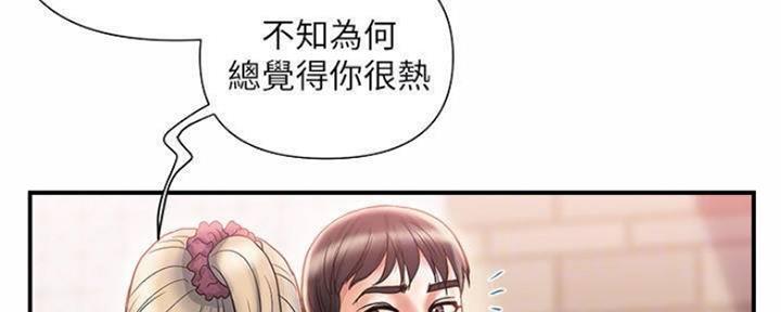 《行走费洛蒙》第16话 第87页