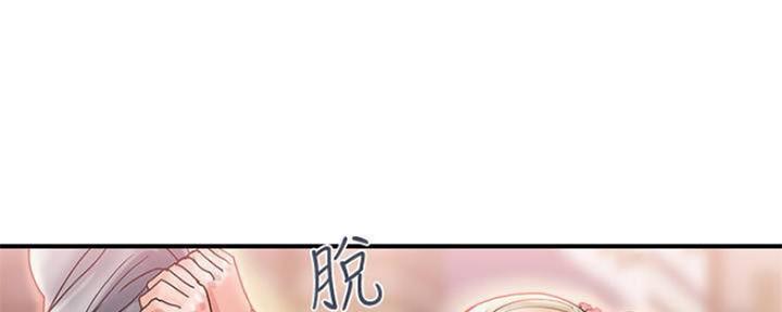 《行走费洛蒙》第16话 第94页