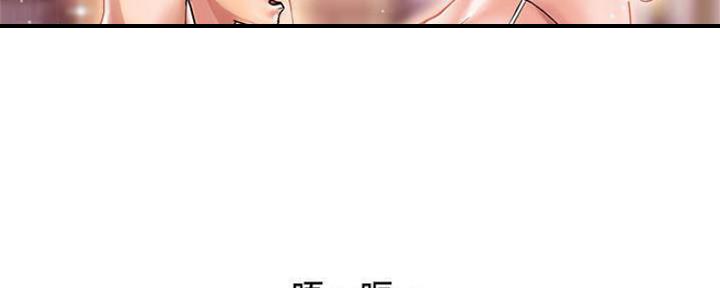 《行走费洛蒙》第16话 第96页