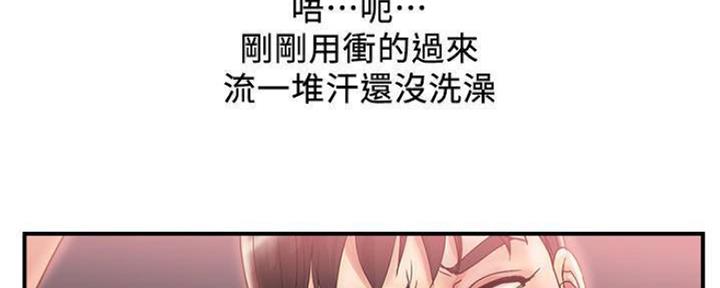 《行走费洛蒙》第16话 第97页