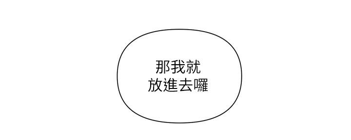 《行走费洛蒙》第21话 第100页
