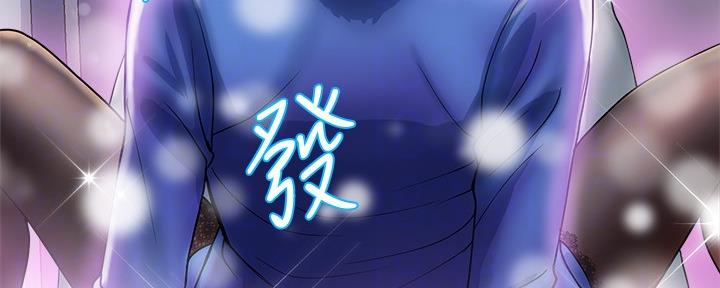 《行走费洛蒙》第21话 第23页