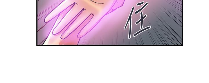 《行走费洛蒙》第21话 第3页