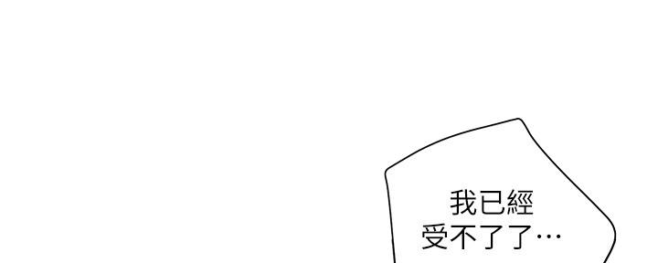 《行走费洛蒙》第21话 第44页