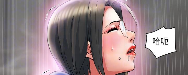 《行走费洛蒙》第21话 第46页