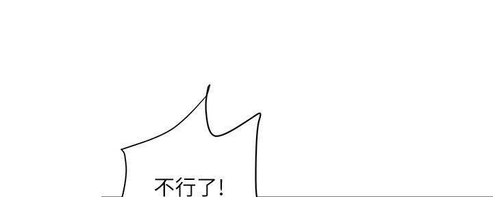 《行走费洛蒙》第21话 第48页