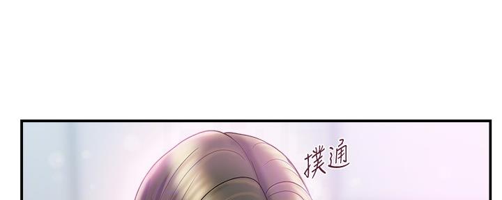 《行走费洛蒙》第21话 第4页