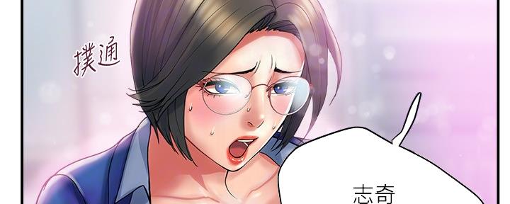 《行走费洛蒙》第21话 第5页
