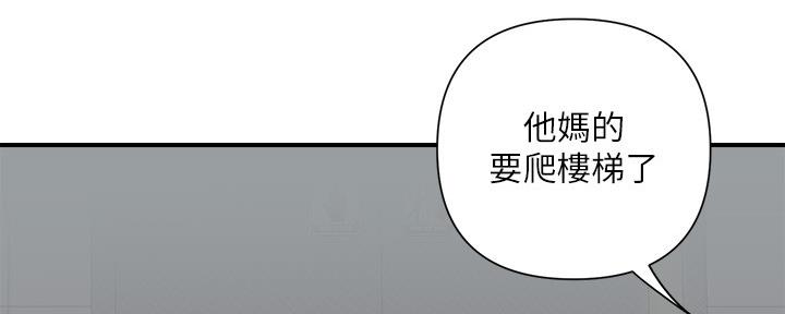 《行走费洛蒙》第21话 第67页