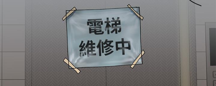 《行走费洛蒙》第21话 第68页