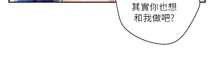 《行走费洛蒙》第21话 第6页