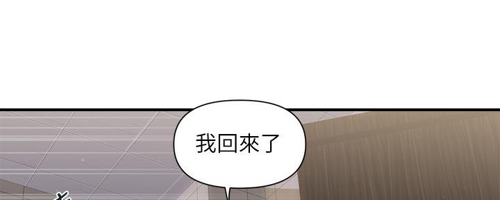 《行走费洛蒙》第21话 第73页