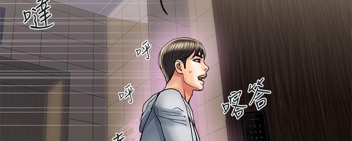 《行走费洛蒙》第21话 第74页