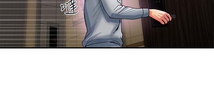 《行走费洛蒙》第21话 第75页