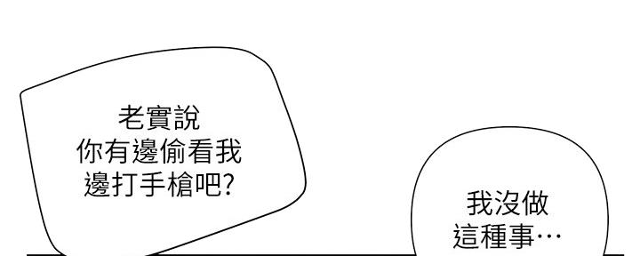 《行走费洛蒙》第21话 第7页