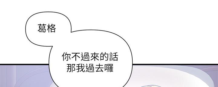 《行走费洛蒙》第21话 第85页