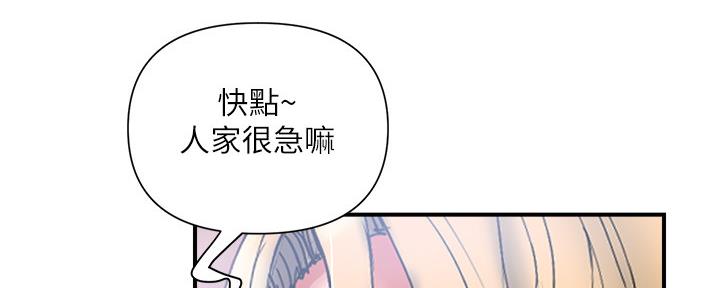 《行走费洛蒙》第21话 第90页