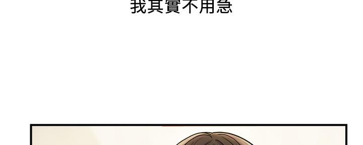 《行走费洛蒙》第21话 第93页