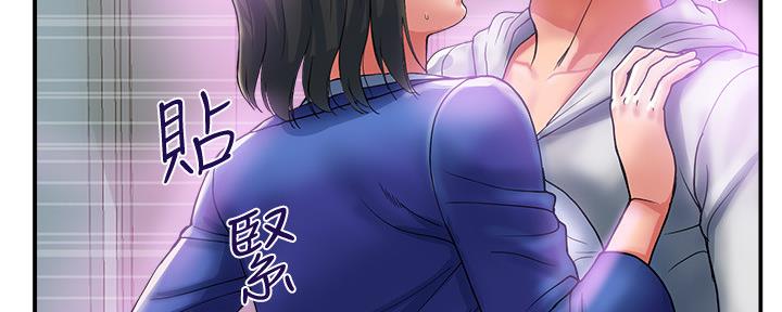 《行走费洛蒙》第21话 第9页