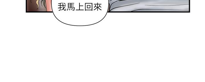 《行走费洛蒙》第19话 第105页