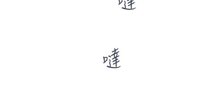 《行走费洛蒙》第19话 第110页