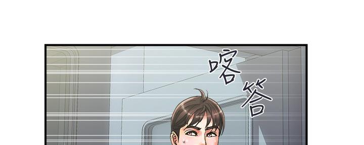 《行走费洛蒙》第19话 第112页