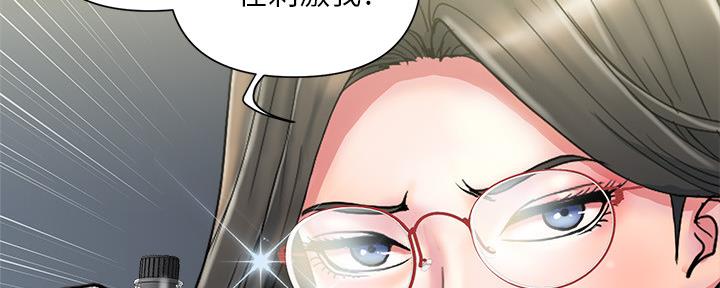 《行走费洛蒙》第19话 第126页