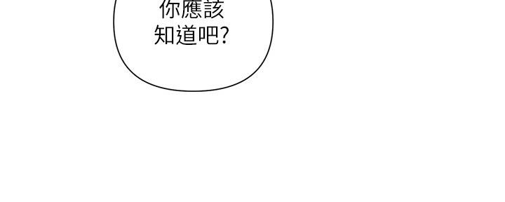 《行走费洛蒙》第19话 第129页