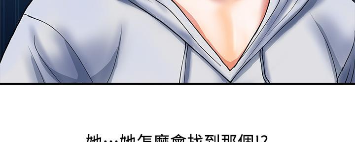 《行走费洛蒙》第19话 第133页