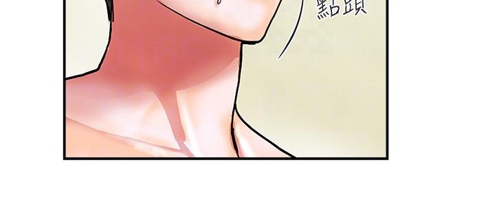 《行走费洛蒙》第19话 第21页