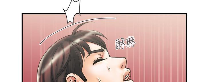 《行走费洛蒙》第19话 第26页