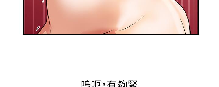 《行走费洛蒙》第19话 第28页