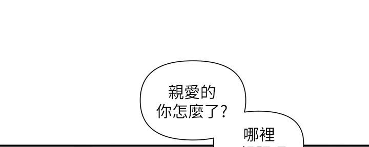 《行走费洛蒙》第19话 第4页