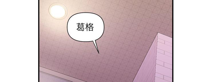 《行走费洛蒙》第19话 第56页