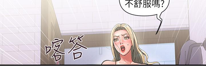《行走费洛蒙》第19话 第5页