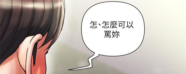 《行走费洛蒙》第19话 第64页