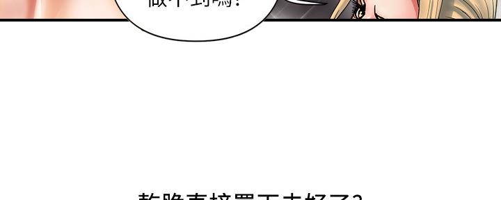 《行走费洛蒙》第19话 第66页