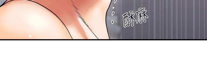 《行走费洛蒙》第19话 第70页