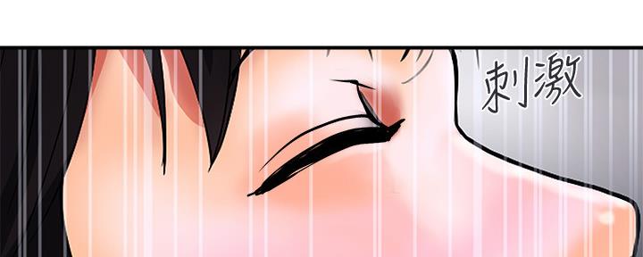 《行走费洛蒙》第19话 第72页