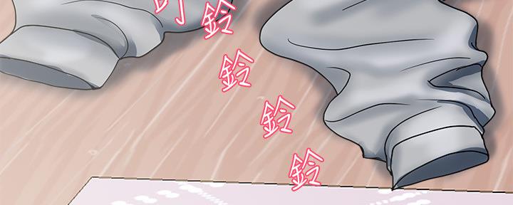 《行走费洛蒙》第19话 第87页