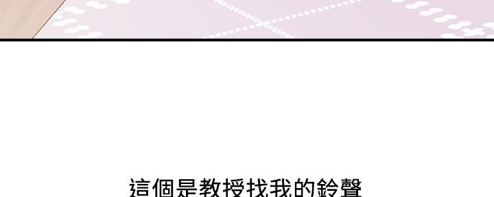 《行走费洛蒙》第19话 第88页