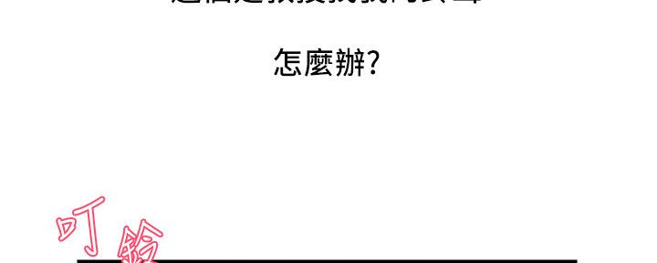 《行走费洛蒙》第19话 第89页