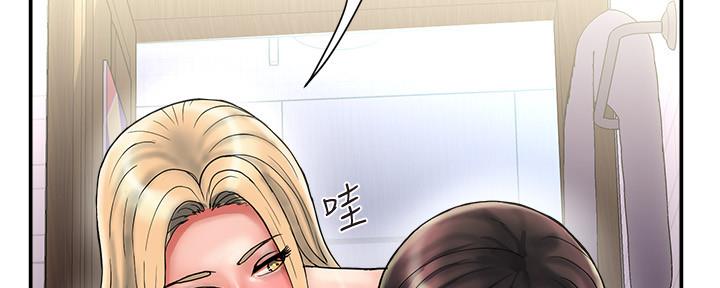 《行走费洛蒙》第19话 第8页